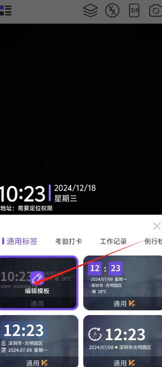 今日相机怎么去掉水印图2