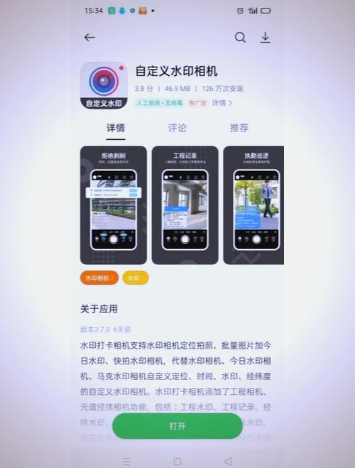 今日水印相机可以把已有水印改了吗图1