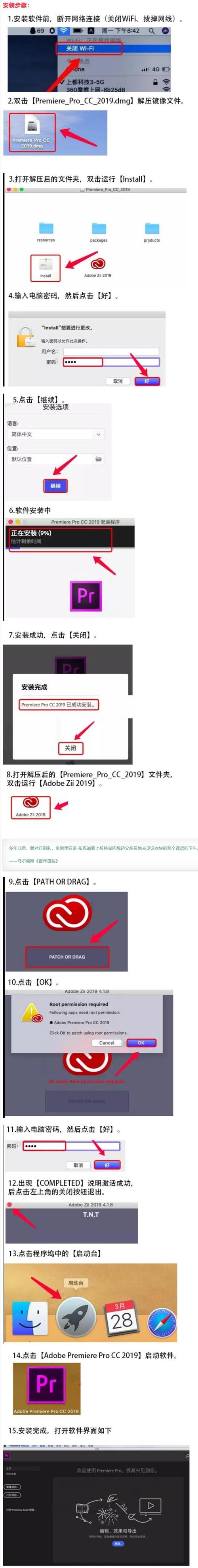 电脑怎么下载pr软件