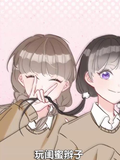 闺蜜亲密插画-为了表现跟闺蜜的亲密,闺蜜照的姿势怎么摆?