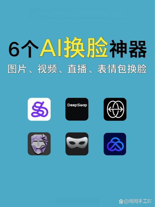 ai变脸app有哪些ai变脸有哪些软件