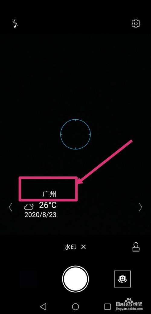 手机拍照用什么相机有时间地点记录的呢?图1
