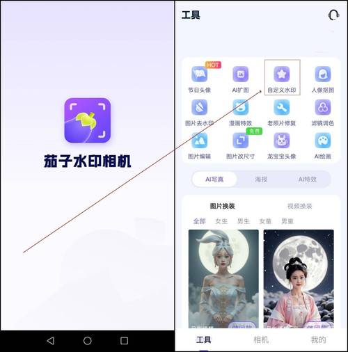 水印相机怎么不保存照片到相册图3