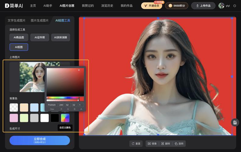 智能抠图免费软件有哪些?9款免费智能抠图软件推荐