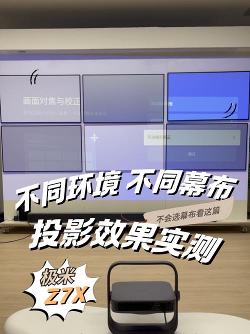 投影仪背景图怎么设置图1