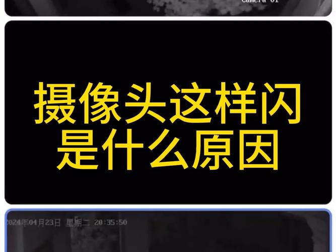 监控摄像头闪红灯是什么意思