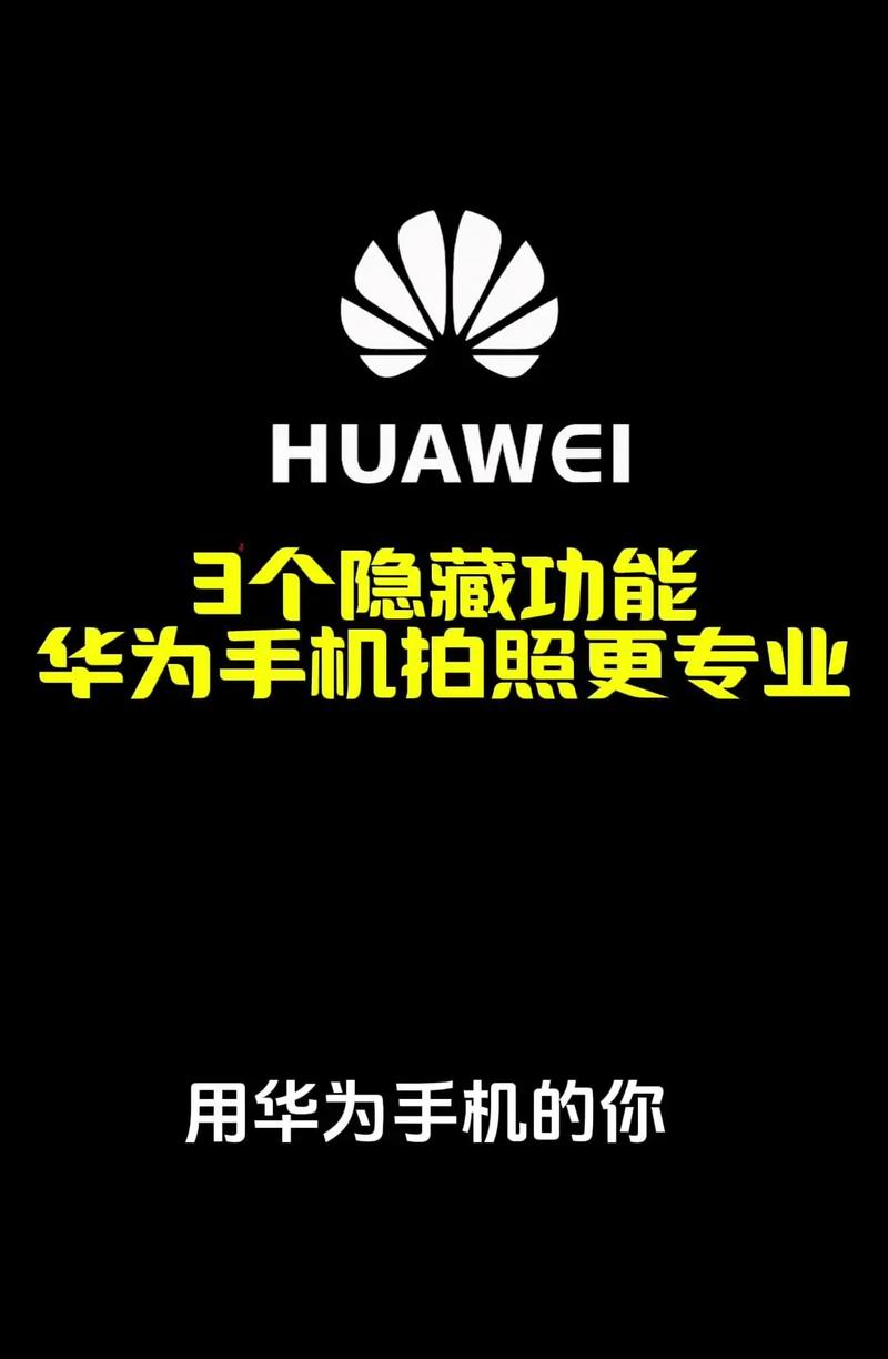 华为手机上面的手势拍照怎么用?