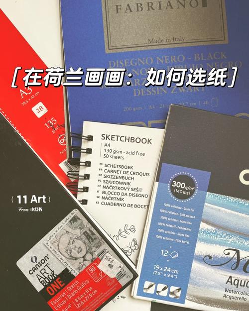 画画时画纸会反光怎么办