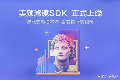 美颜SDK为什么要推出多个版本？