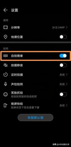 自拍手机角度怎么拿出来图2