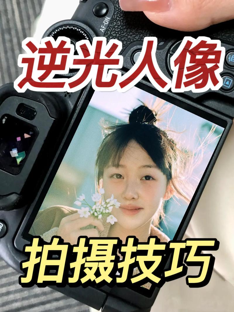 如何拍摄出美丽的逆光照片?