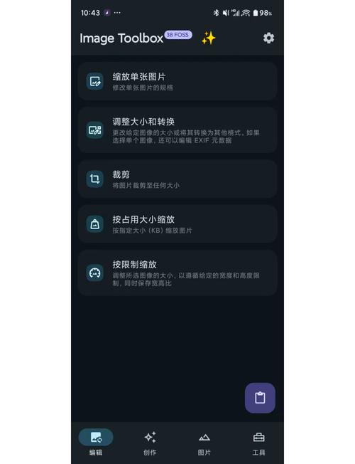 照片编辑软件前十名图1