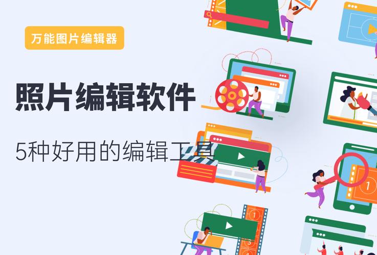 盘点2023十大图片编辑软件,图文创作者必备工具