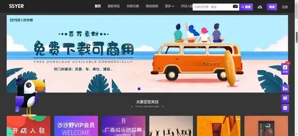 免费高清图片素材网站