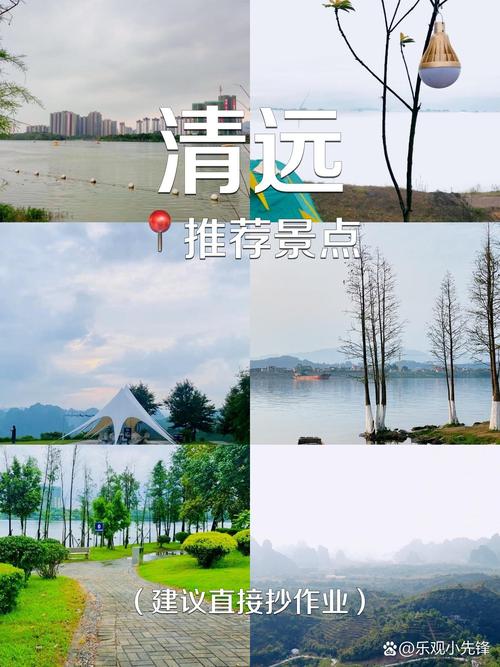 清远网红拍照打卡点推荐