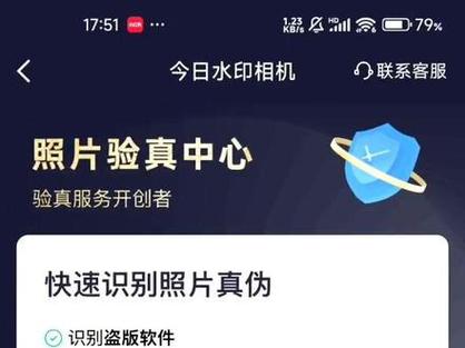 怎么使用今日水印相机图2