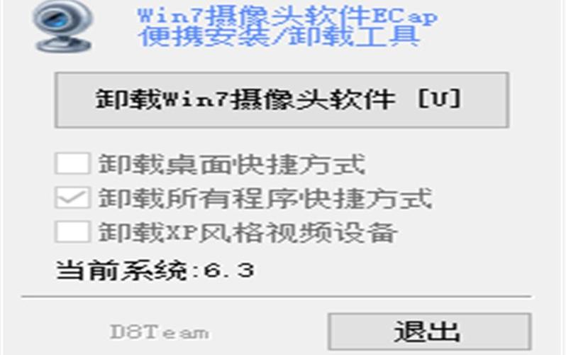 电脑摄像头软件哪个好win7自带摄像头软件win7电脑用摄像头录像用哪个软...