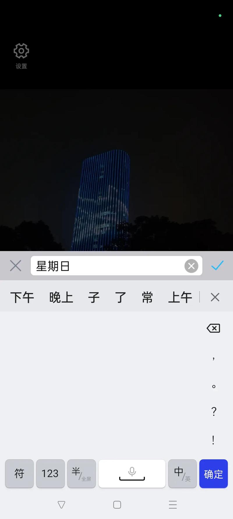 什么相机拍照带时间水印图3