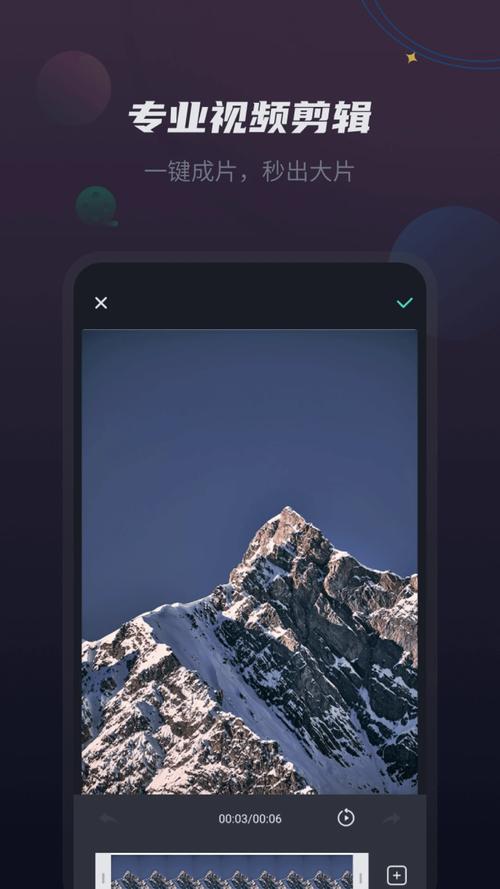 网红拍视频用的软件图3