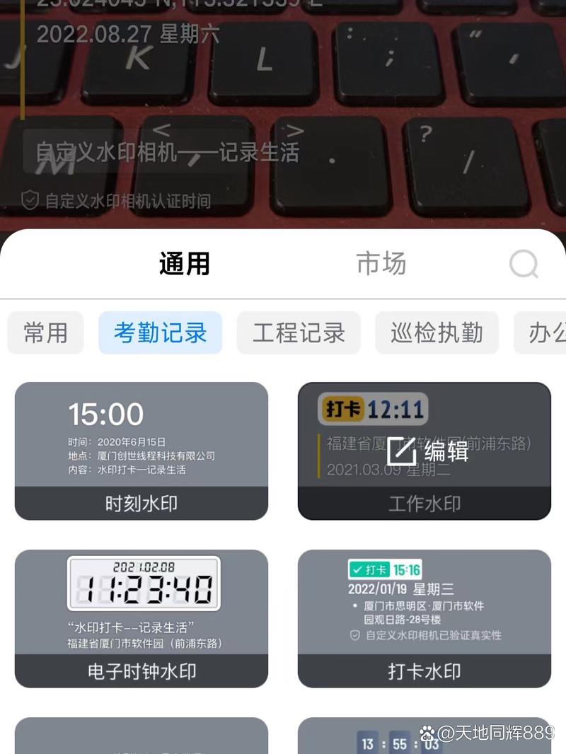 免费可以修改时间的水印相机