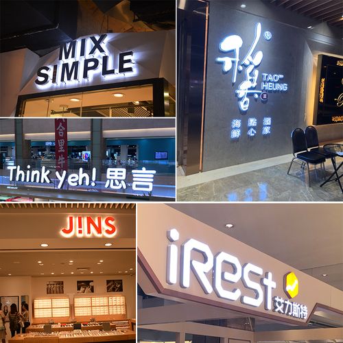 背光发光字是怎么制作的