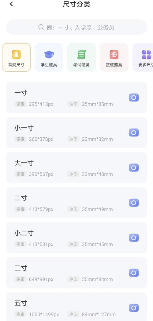 手机拍证件照电子版用哪个软件好图2