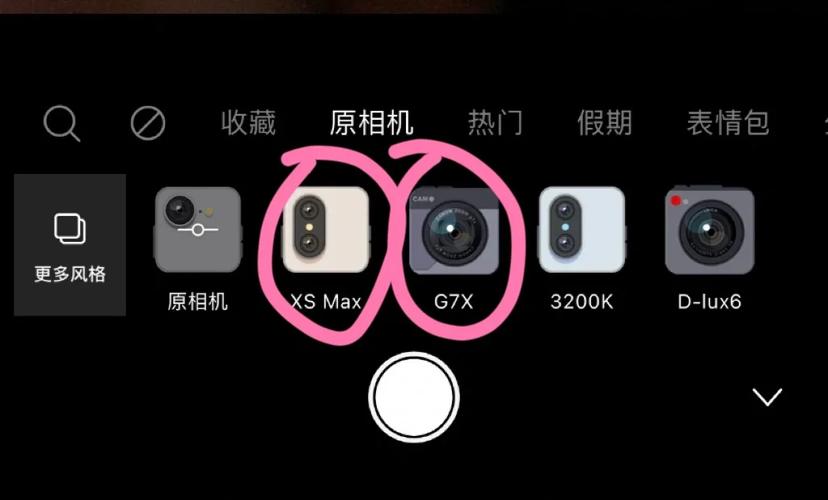 轻颜相机xsmax原相机模式在哪