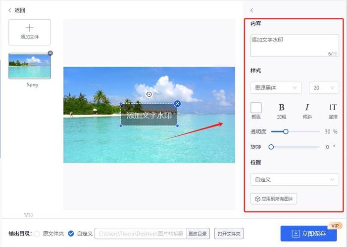 水印相机怎么改水印内容图2