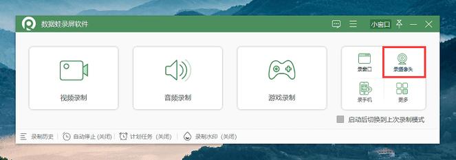 电脑摄像头拍照软件免费版图3