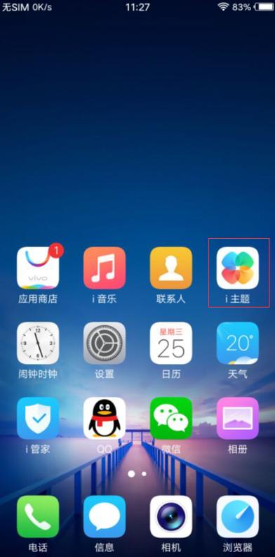 vivo手机怎么设置九宫格?