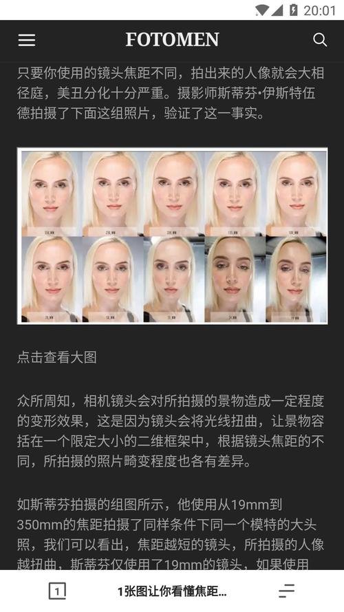 手机原相机和现实中的自己一样?图2