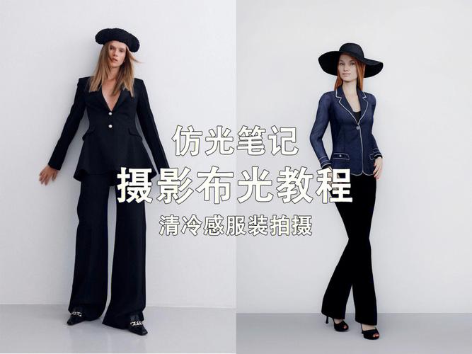 室内拍摄服装怎么布光图3