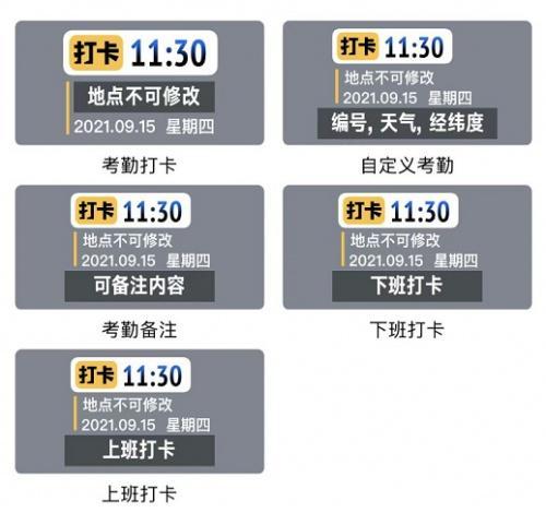 今日水印相机水印大小怎么调整图2