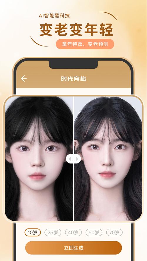 把照片脸变年轻软件