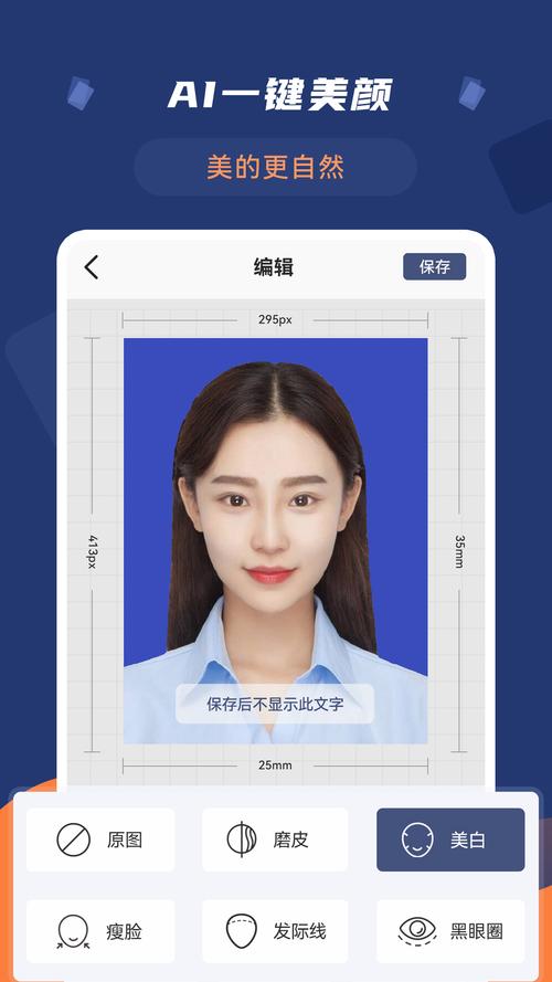 一寸电子照片用什么软件图1
