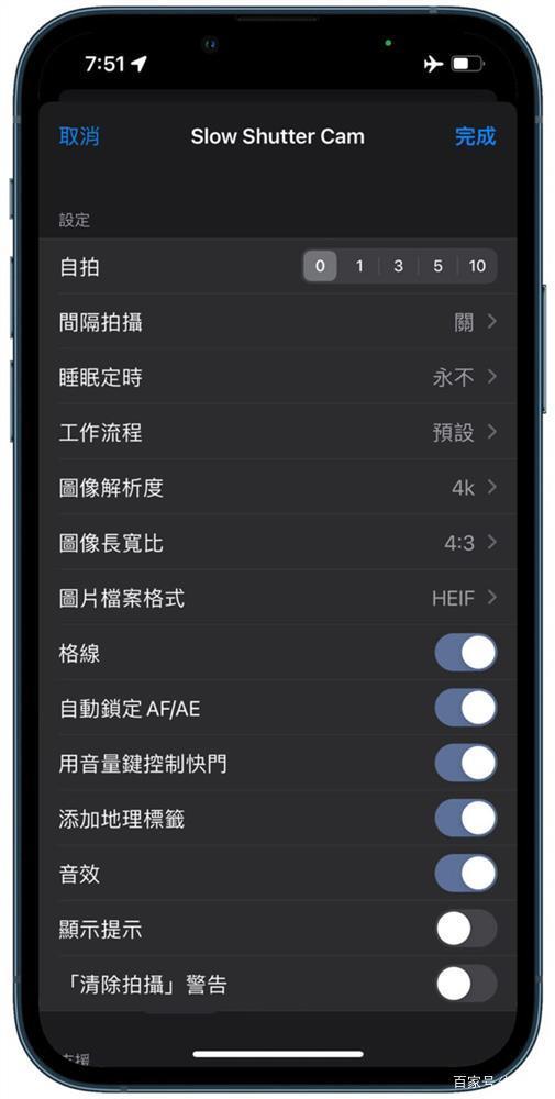 iphone相机延时拍照图2