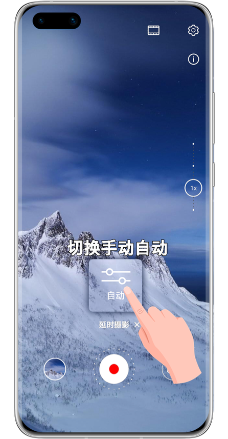 苹果手机怎样延时拍照呢?