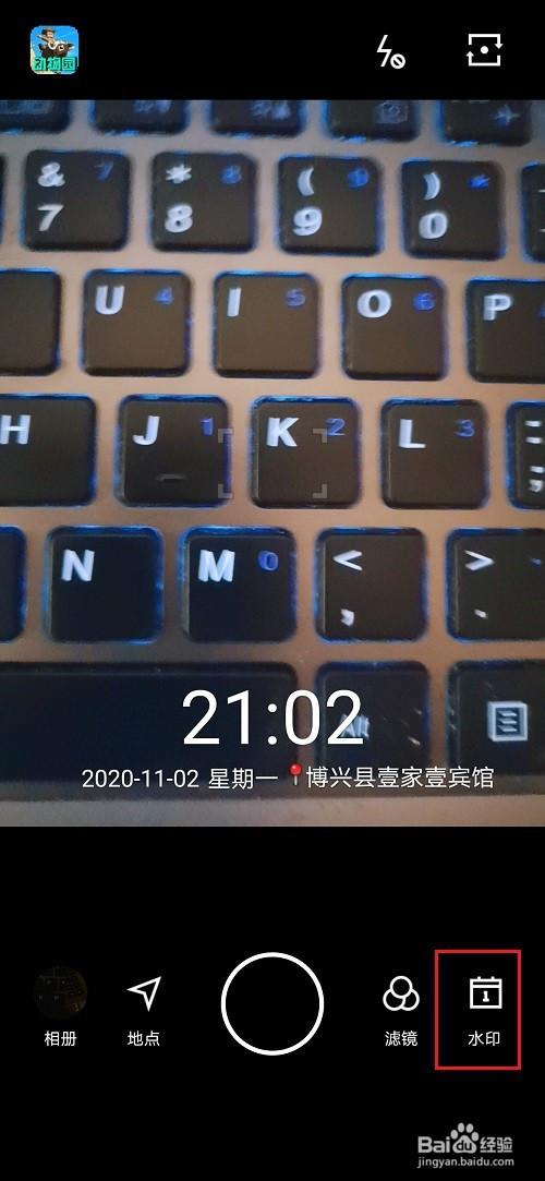 最新版本水印相机咋不能显示海拔高度图2