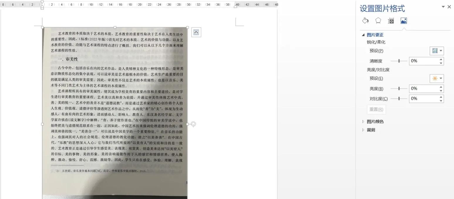 如何使图片中的文字打印的清晰