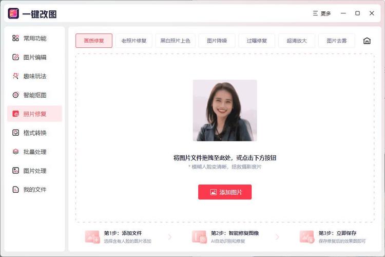 如何使模糊的照片变清晰?