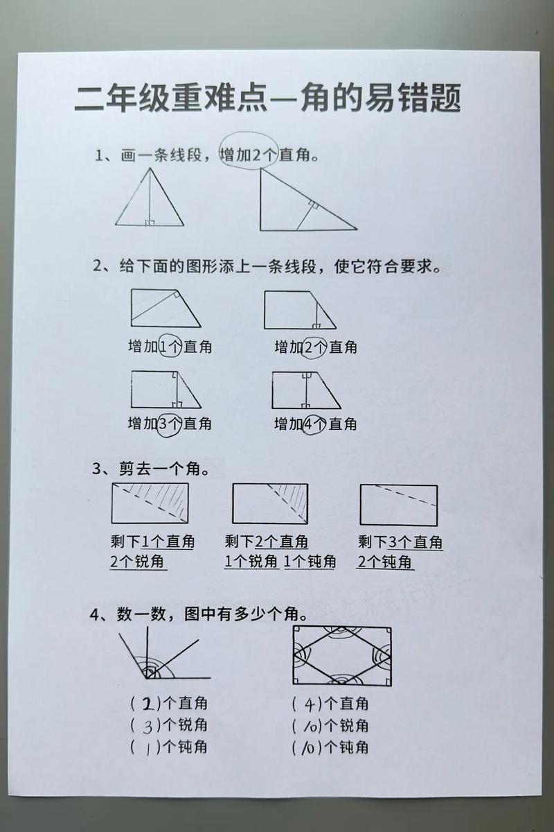 角度不同的图片二年级怎么画图1