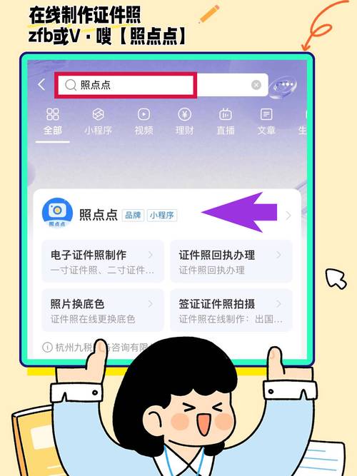 手机如何一寸免冠照片