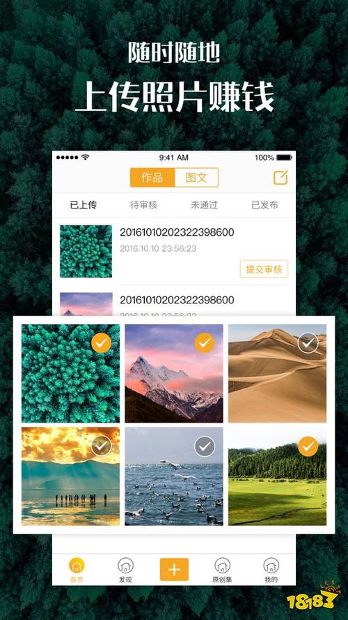 拍照赚钱的软件都有哪些免费图1