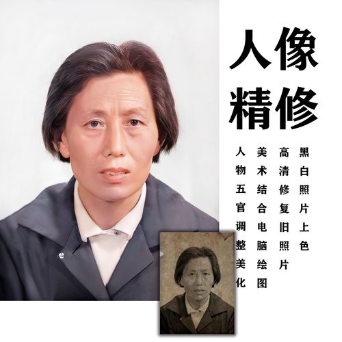 非常模糊的旧照片修复