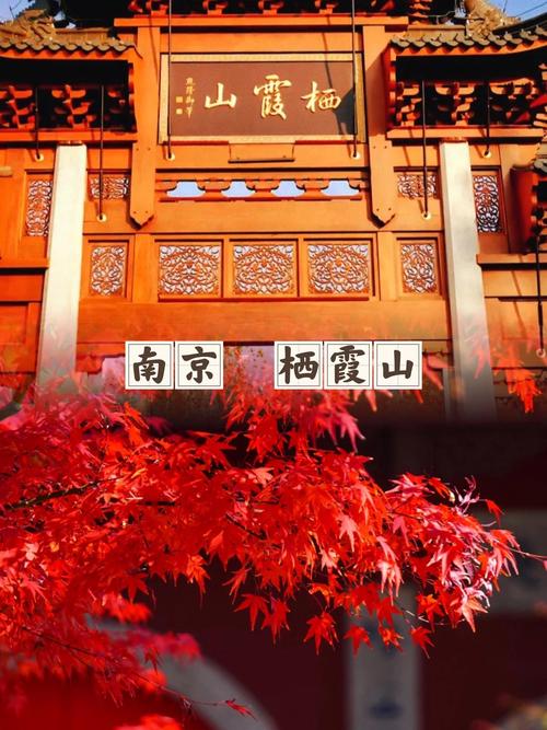 去栖霞山旅行有哪些拍照指南?