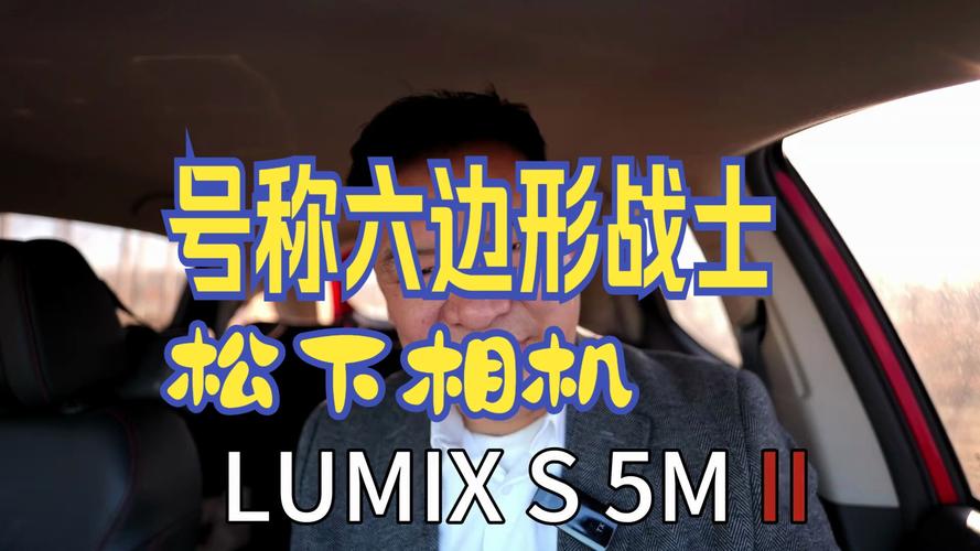 为什么原相机拍出来脸是六边形