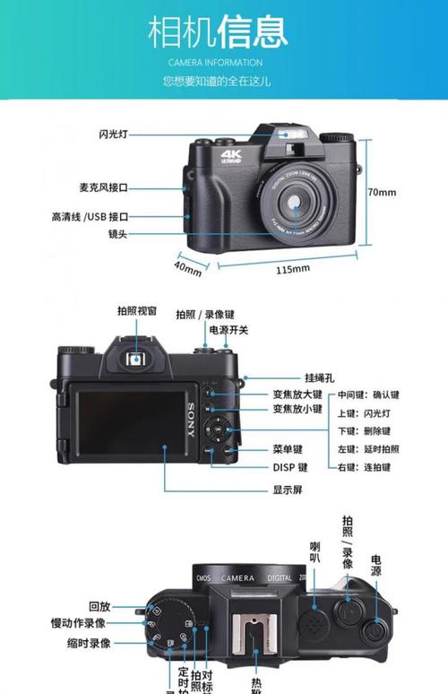 相机角度调节机构图1