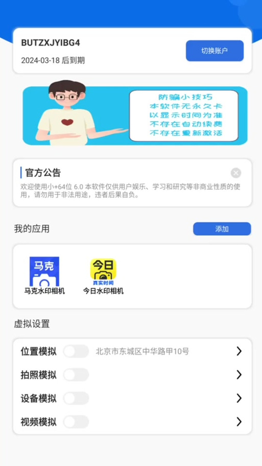 有人知道马克水印相机怎么加拍照时间地点吗?刚下载不太懂怎么用。