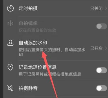 水印相机怎么定位不变图3