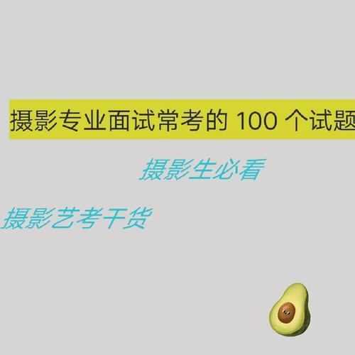 拍照怎么考100分